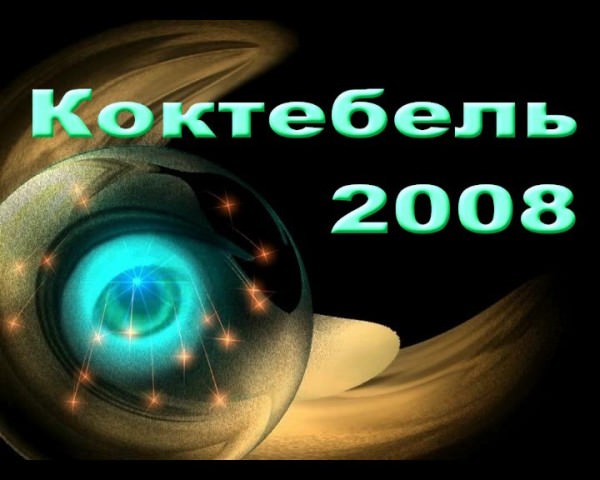 Day of the Neptune to Koktebel Ukraine video [Pure naturism]