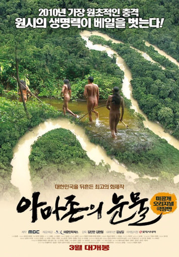 Nudists of Amazonia - naked wild tribes [Pure naturism]