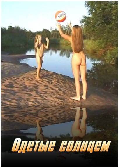 Dressed by the sun - Ordinary Citizens Consciously Practicing Nudism